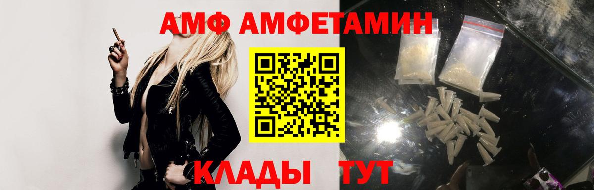 Amphetamine  Amphetamine 98%  Вход с VPN  Добрянка 