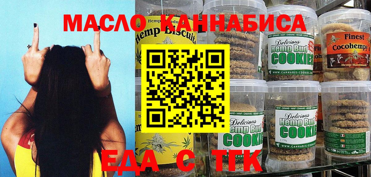 Еда ТГК марихуана Добрянка
