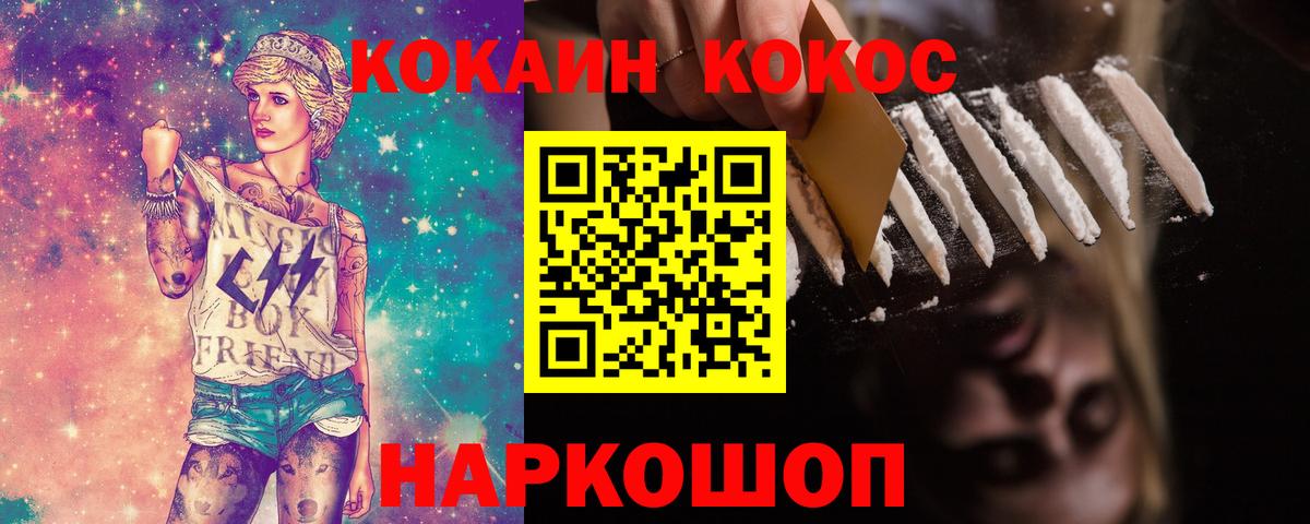 COCAIN  Вход с VPN  Добрянка  Кокаин Эквадор  Cocaine Перу 