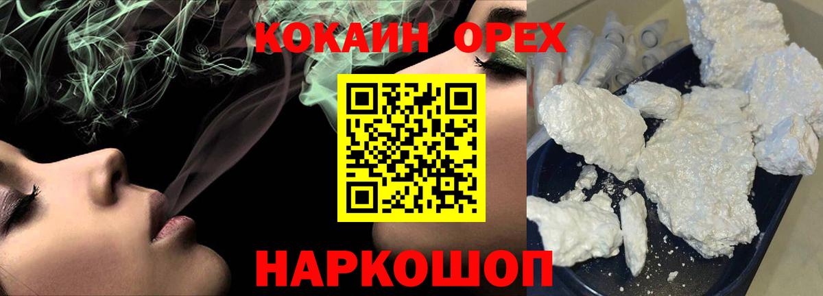 Кокаин Columbia Добрянка