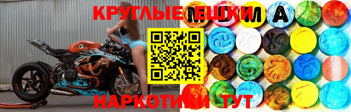 Ecstasy круглые  ЭКСТАЗИ Philipp Plein  Экстази  Вход с VPN  цены   Добрянка 