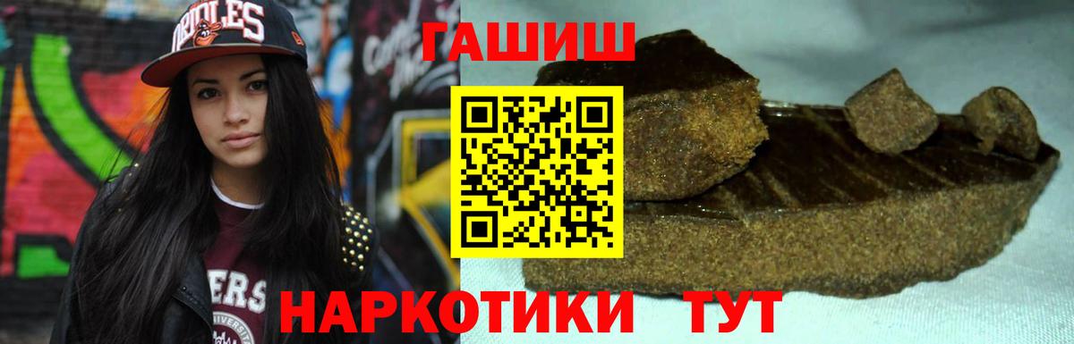 Гашиш Premium  Вход с VPN  ГАШИШ хэш  Добрянка 