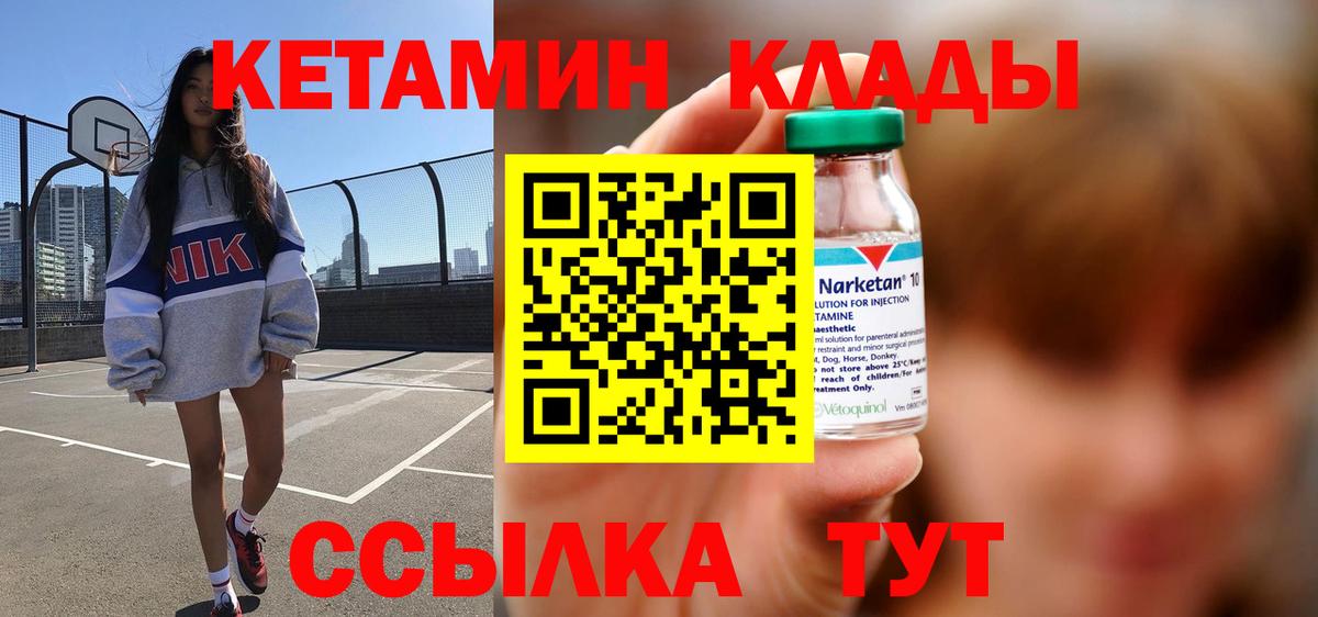 КЕТАМИН ketamine  Вход с VPN  блэк спрут tor  КЕТАМИН ketamine  Добрянка 