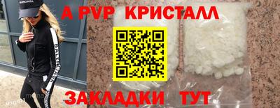 a pvp Мариинск