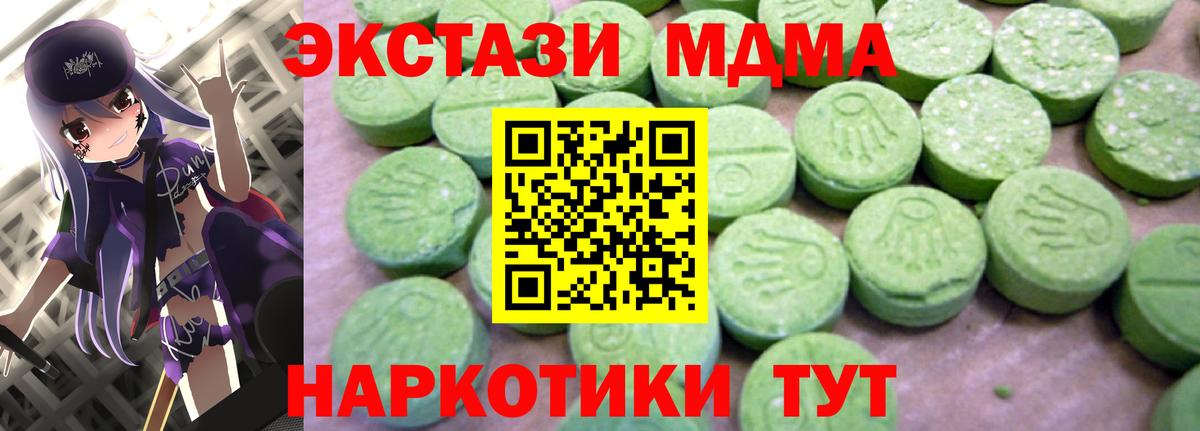 Добрянка  MDMA Molly  МДМА молли  Вход с VPN 