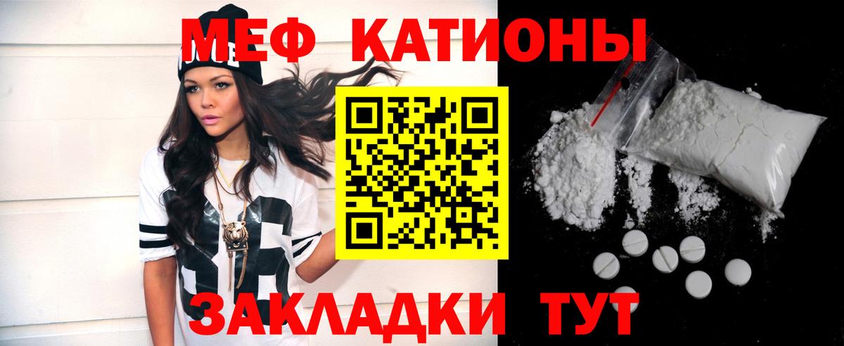 Мефедрон кристаллы  Вход с VPN  МЕФ кристаллы  Меф  Добрянка 