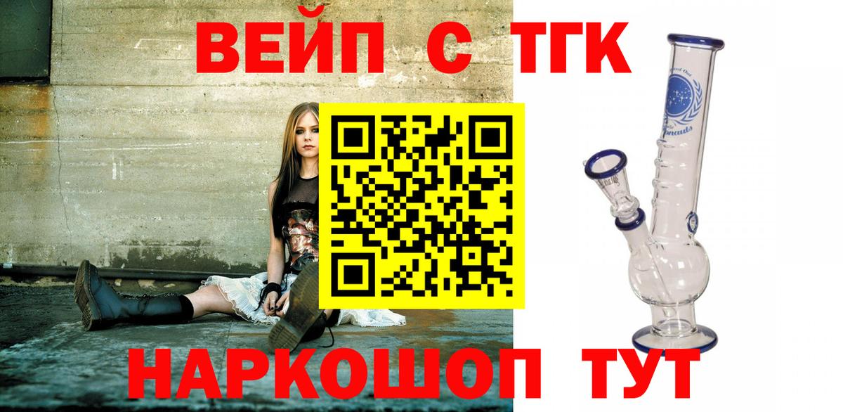 ТГК Wax  Дистиллят ТГК концентрат  Добрянка  Вход с VPN 