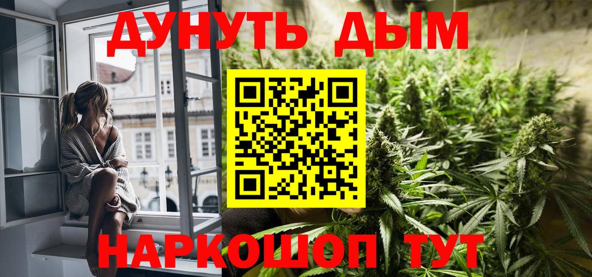 Добрянка  Каннабис THC 21%  Бошки марихуана THC 21%  МАРИХУАНА сатива  Вход с VPN 